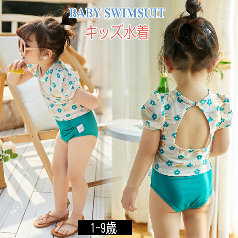 楽天市場 21新入荷 即納 入荷済 水着 キッズ 女の子 子供水着 花柄 こども 子供用 セパレート 3点セット 帽子付け フィットネス ベビー水着 女子 女児 ガールズ みずぎ スイムウェア Uv対策 日焼け防止 上下別柄 フリル 75cm 135cm トイらんど
