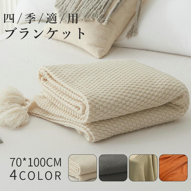 【楽天市場】ブランケット 大判 ひざ掛け 北欧 ポンポン ひざ掛け 毛布 フリンジ ベッドカバー ダブル シングル 布団 おしゃれ ソファー ...