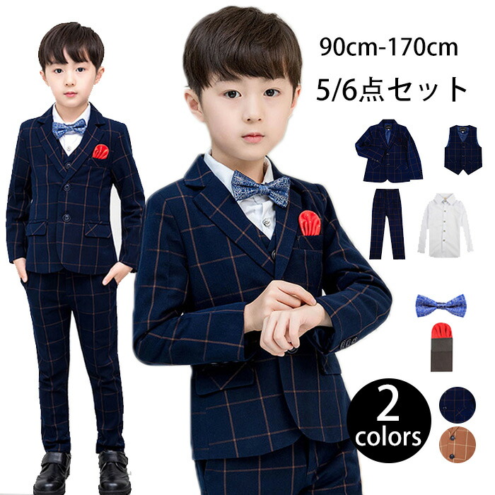 入学式 スーツ 90-150cm 6点セット チェック 男の子 卒業式 キッズ