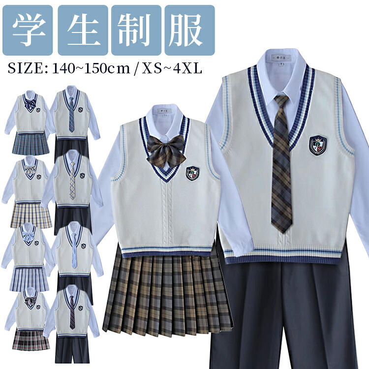 高校制服 スクールベスト 上下5点セット 女子 男子 制服セット ベストスーツ JK 制服 学生服 コスチューム ベスト 女子 男子 コスプレ 入学式 卒業式 スーツ ブレザーなし学生服セット バッジ付き