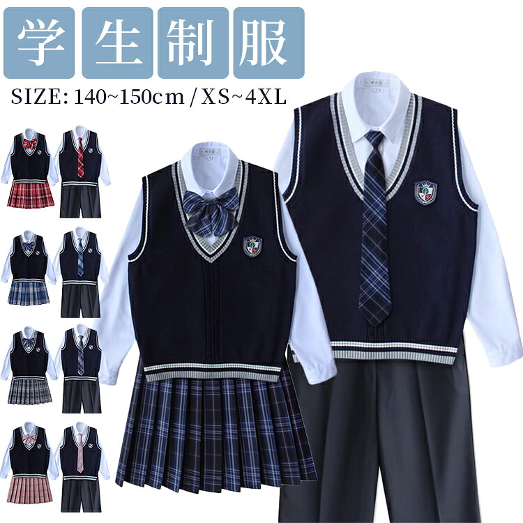 高校制服 スクールベスト 上下5点セット 女子 男子 制服セット ベストスーツ JK 制服 学生服 コスチューム ベスト 女子 男子 コスプレ 入学式 卒業式 スーツ ブレザーなし学生服セット バッジ付き