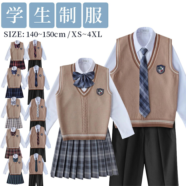 女子 男子 制服セット ベストスーツ JK 制服 学生服 高校制服 スクールベスト 上下5点セット コスチューム ベスト 女子 男子 コスプレ 入学式 卒業式 スーツ ブレザーなし学生服セット バッジ付き