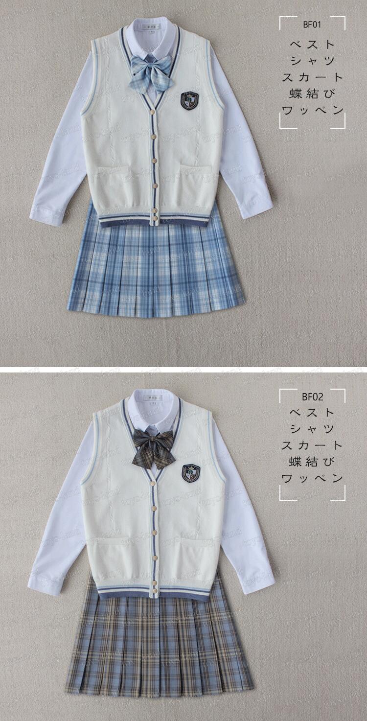 スクールベストセット 女子 中学生 高校生 制服 ベスト 無地 紺 紺色 ネイビー グレー Vネック 学生服 セーラー服 スクール ニット 洗える 学生 通学 レディース 人気 可愛い なんちゃって制服 Jk制服 高校生制服 入園式 卒園式 発表会 コスプレ制服 チェックスカート