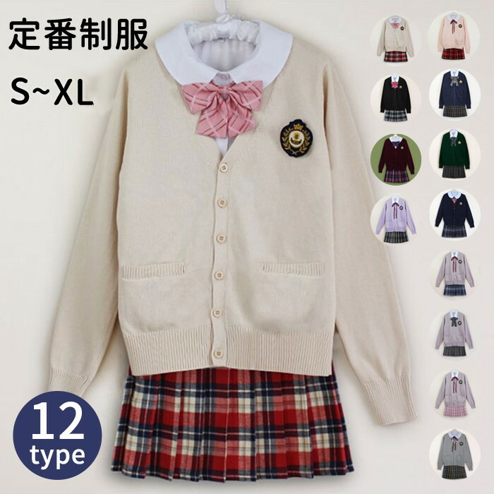 新品本物 制服 学生服女の子 スーツ 11種類 ネクレス 蝶結び リボン付き 高品質 コスプレ衣装 上下セット 入学式スーツ 女の子 女子学生制服 S M L Xl Xxl Xxxl 驚きの値段 Fiker Org