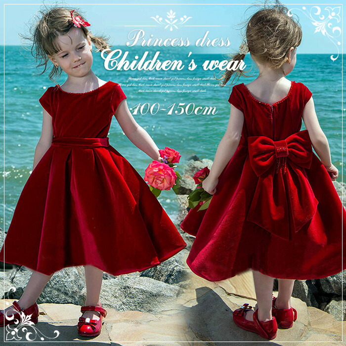 ワンピース セットアップ お姫様 プリンセス フォーマル ロング ワンピース 子どもドレス ドレス 女の子 子供ドレス ピアノ発表会 入学式 七五三