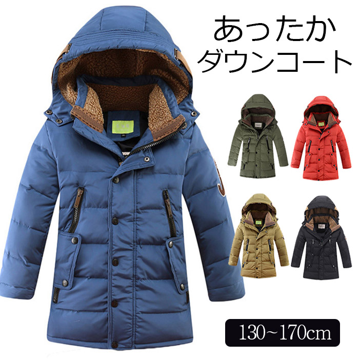 落ちこむ厚地の外套 ちびっ子服 お坊っちゃん 落ちこむ上衣 ボンネット付き添い人 ロング 通学 キッズ服 防寒 秋冬 お坊っちゃん アウター 冬 通園 アウトドア キッズジャケット 保温成り行き威風堂々たるのあったか上衣130珊 140珊 150珊 160珊 170珊 貨物輸送無料