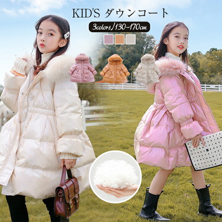 即納 最大半額 防寒抜群 ダウンコート キッズ こども ジャケット秋冬 防寒着 暖かい お出かけ 通園 通学 雪遊び ダウンジャケット アウター キッズ用コート 宅送 Eventosdermatologicos Com Br