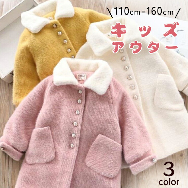 子供服 ダッフルコート チェスターコート フォーマル キッズ コート 中綿入り ロングコート　中綿コート　 ステンカラーコート キッズアウター アウター 厚手 防風 防寒 子ども　女の子　アウトドア　あったか 暖かい 100-160cm