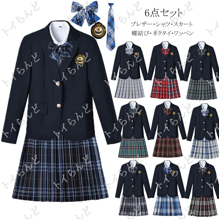 女子高生 スーツ 制服 セット プリーツスカート 大きいサイズ 制服 チェック柄スカート 女子 学生服 高校生 女子高生 リボン 制服 6点セット 女の子スーツ 女子高校生 入学式 卒業式 女子高生 制服 卒業式 学園祭 リボン セット スーツ 高校生制服 ブレザー 制服 ブレザー