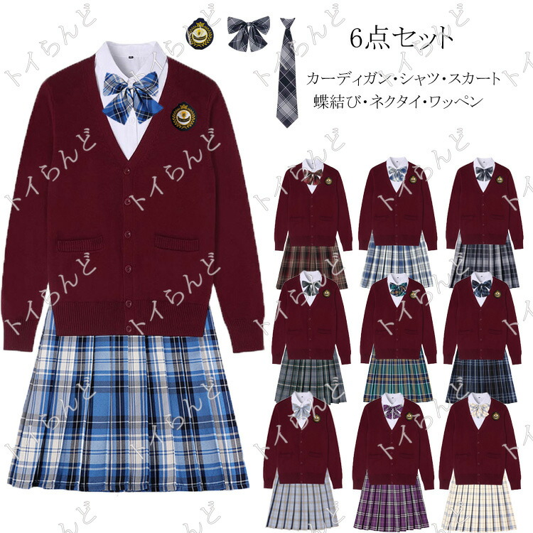 制服6点セット Vネック ニット スクール カーディガン レディース 入学 通学 高校生 中学生 女子高生 制服 セット スカート ブレザー  プリーツスカート 入学式 卒業式 学園祭 リボン スクールカーディガン 【サイズ交換ＯＫ】