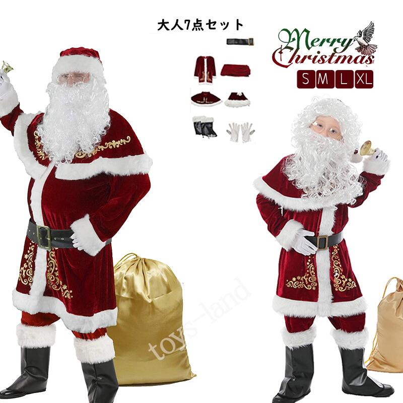 サンタ コスプレ クリスマス コスプレ サンタクロース コスプレ 7点セット 大人用 クリスマス衣装 メンズサンタクロース サンタ帽子 サンタウィッグ メンズ サンタ コスチューム サンタコスプレ衣装 仮装グッズ パーティー 豪華セット