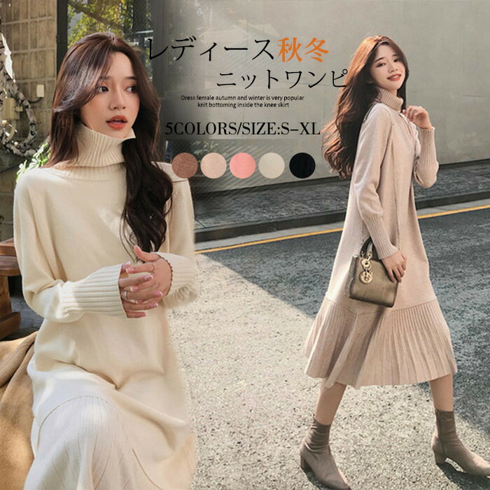 タグ付　ロングニットワンピース　コート　美品　ドッキング　お洒落　ハイネック 楽天市場】ニットワンピース タートルネック レディース ロング