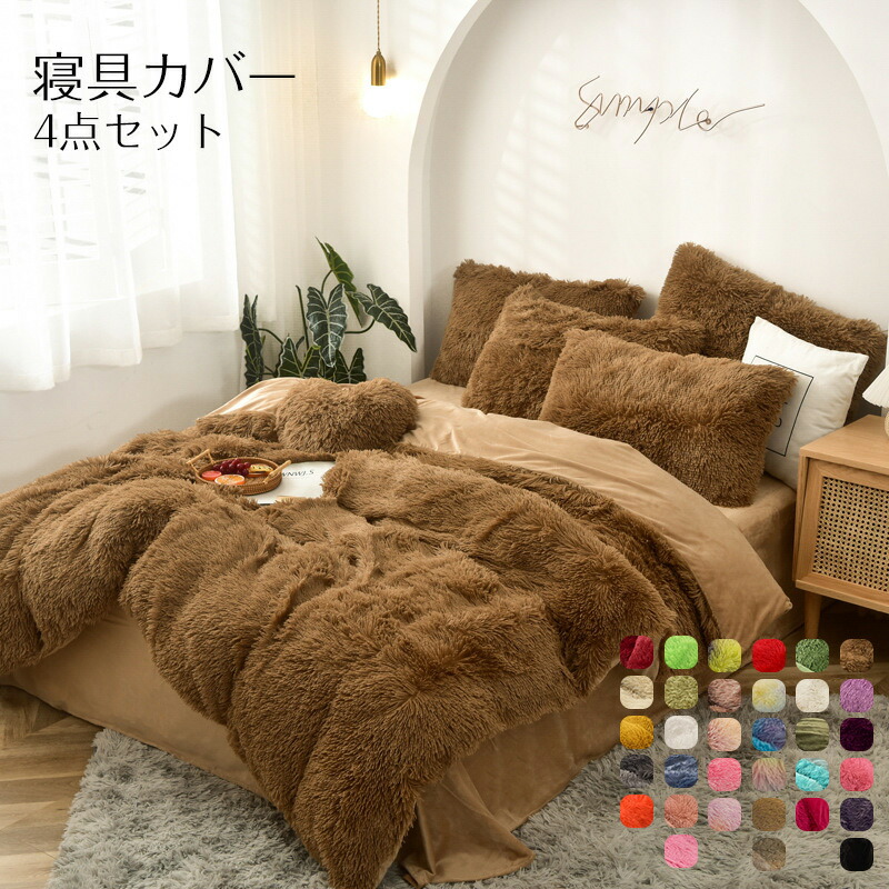 シャルレ　RA254　あったか掛布団カバーダブル　ベージュ　未使用 シャルレ あったか掛け布団カバー ダブル (未使用)