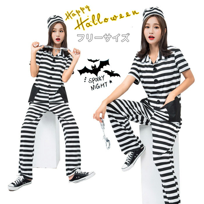 Halloween　ハロウィン　囚人服コスプレ　コスチューム　変装 衣装 囚人服 Amazon.co.jp: [Harsever] 囚人服 オレンジ 囚人 コスプレ