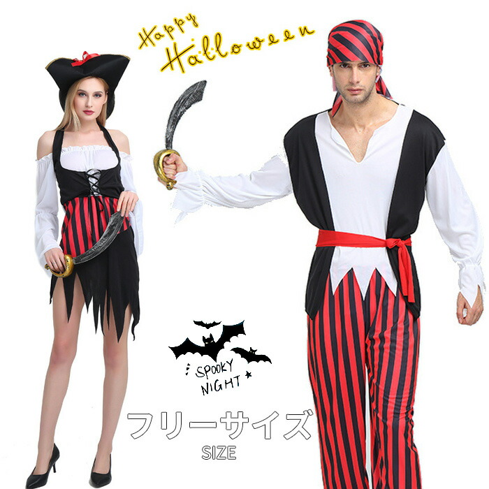 楽天市場】送料無料 コスチューム ハロウィン衣装 コスプレ 大人 仮装