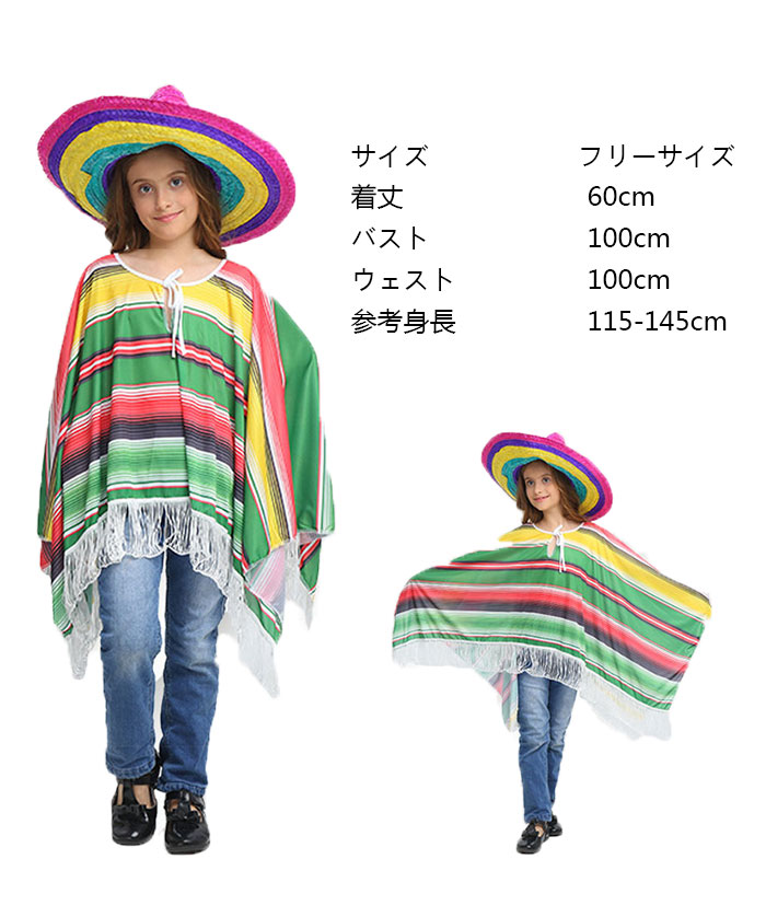 楽天市場 ハロウィン衣装 親子ペア服 メキシコ服 男の子 女の子 メキシコ バットtシャツ 子供用 コスチューム ハロウィン コスプレ衣装 仮装 万聖節 新年会 忘年会 メキシコ 仮装 舞台 ステージ パーティー 万聖節 新年会 忘年会 イベント 演出服 トイらんど