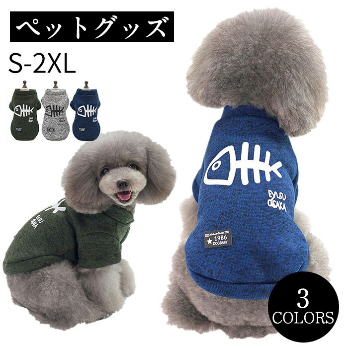 ペット 犬服 犬の服 ドッグウェア 猫服 サンタ服 Xmas服 秋 最新作の 冬 安い 可愛い 評判 ペット用品 チワワ 便利 冬服 petto 犬用 散歩 中型犬 小型犬 犬 ドッグ ヨークシャーテリア トイプードル
