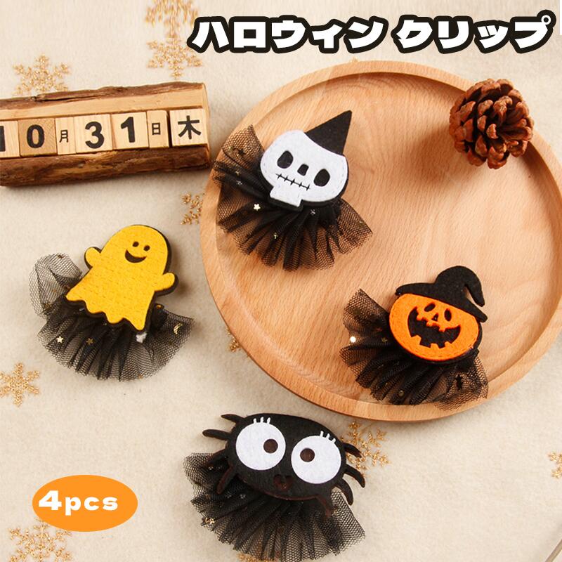 楽天市場】ヘアクリップ ピン コウモリ ハロウィン H55-▽2200円