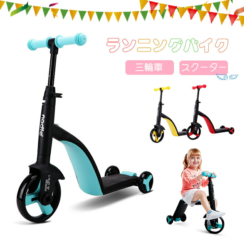3in1ベビーカー 折りたたみ三輪車 押し車 バランス かじ付 組み立て簡単 自転車 子供用 発泡タイヤ 超軽量コンパクト 新型 便利 2歳～6歳対応