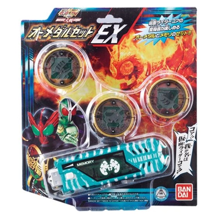 楽天市場】仮面ライダー オーズ オーメダル セット 01から04