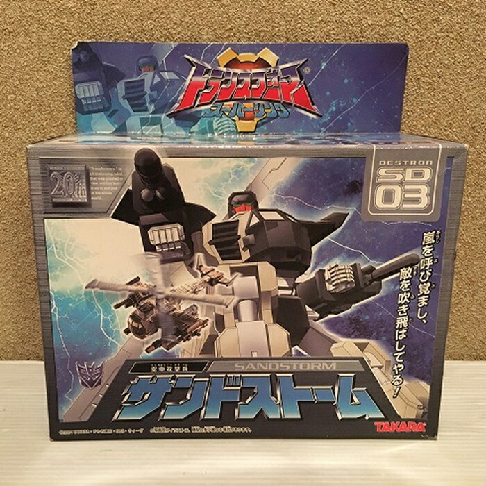パッケージイタミ有 未開封品 タカラ トランスフォーマー 砂子狂飆 SD-03