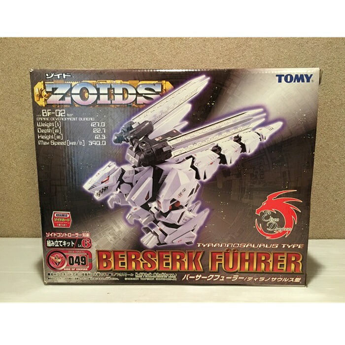 楽天市場】新品 トミー ゾイド ウルトラザウルス ウルトラサウルス型