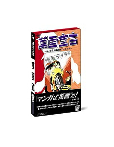 萬画告げ知らせる ～石ノ森章太郎萬画アーカイブ～ 全36種 BOX [仲買業者取寄]