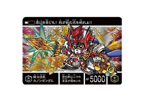 楽天市場】新約SDガンダム外伝 救世騎士伝承EX 決戦の雷龍剣