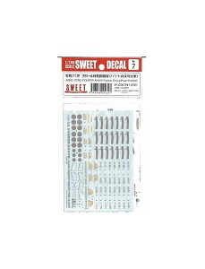 (未使用･未開封品)　スイート 1/144 統一型二型 木製 落下タンク・セット マテリアルパーツ 14-P002 tu1jdyt 14-P002 統一型二型(木製)落下タンクセット | スイート SWEET