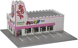 トミーテック TOMIX Nゲージ ロードサイドショップ おもちゃのハローマック 4269 [問屋取寄]