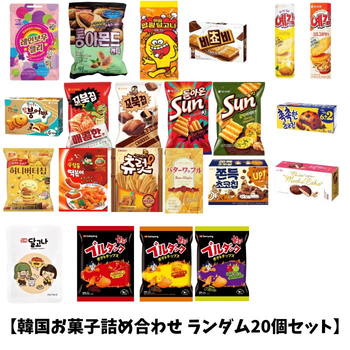 とも。韓国☆お菓子‼️202.181.186.187 106.jpg