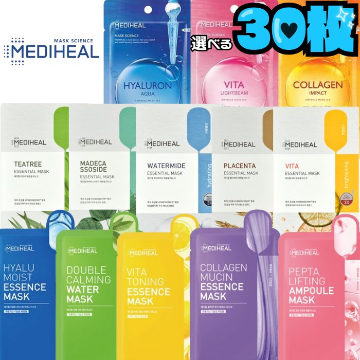 計30枚 選べるメディヒール 3種類 パック アンプル 韓国 パック MEDIHEAL N.M.F P.D.F W.H.P I.P.I E.G.T TEATREE ティーツリー フェースパック フェイスパック フェイスマスク フェースマスク シートパック シート マスク
