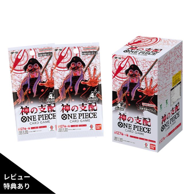 ONE PIECE カードゲーム 未開封パック 21種セット　下位賞オマケ付き 楽天市場】26年11月21日発売 予約 レビュー特典あり BOX ONE PIECE