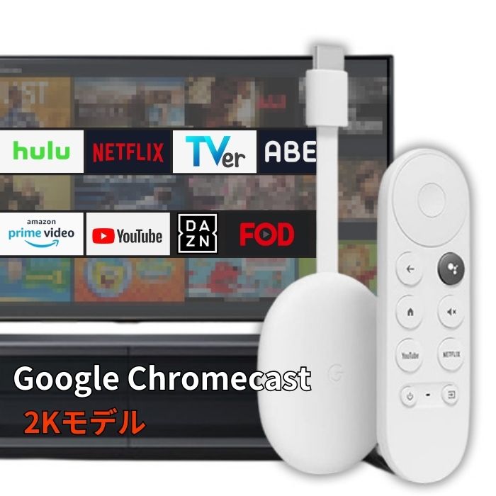 未開封　Google(グーグル) GA03131-JP 2Kモデル Amazon.co.jp: Google GA03131-JP 2K Model [Chromecast with TV
