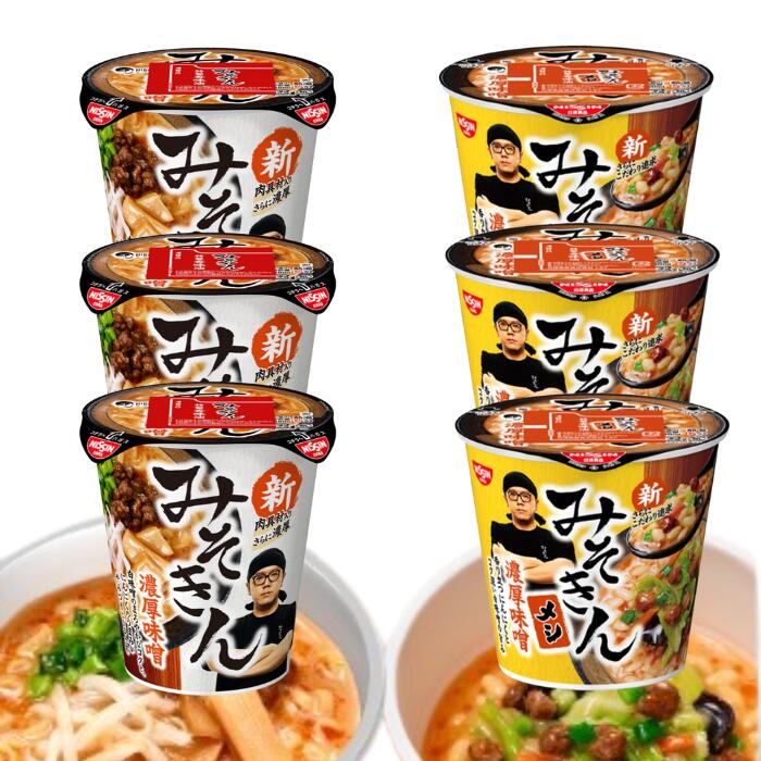 新旧みそきんラーメンみそきんメシ食べ比べセット(16個)+おまけ maxresdefault.jpg