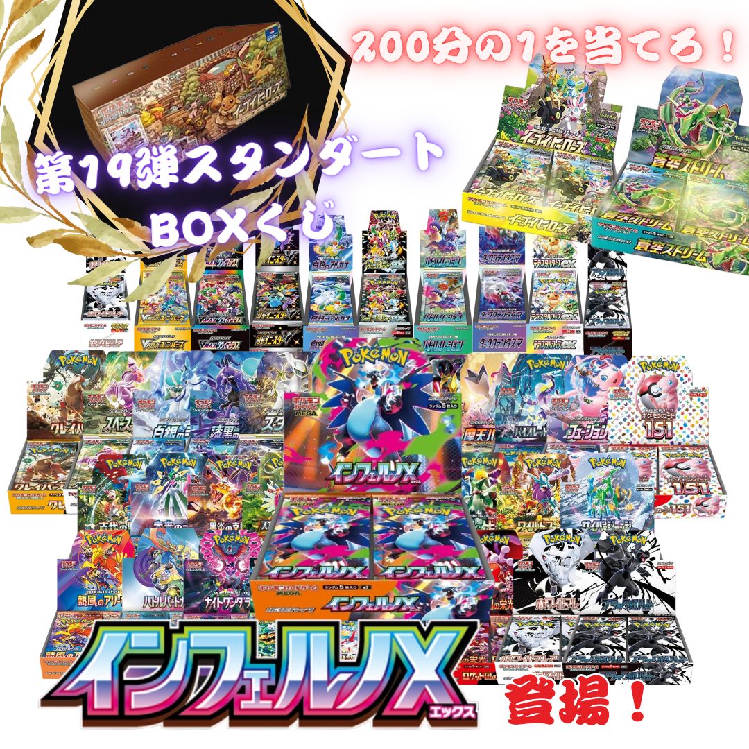 楽天市場】10パック ばら売り テラスタルフェスex ポケモン