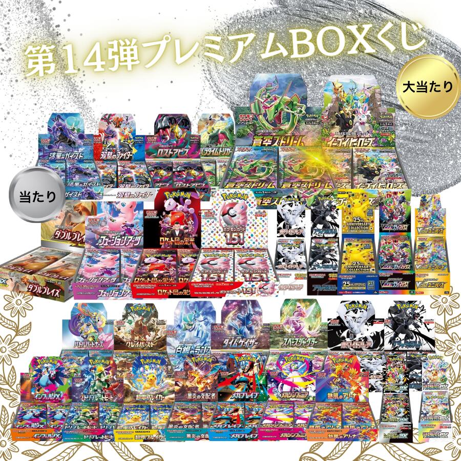 ポケモンカードゲーム テラスタルフェス10ボックスセット 楽天市場】テラスタルフェスex BOX ポケモンカードゲーム