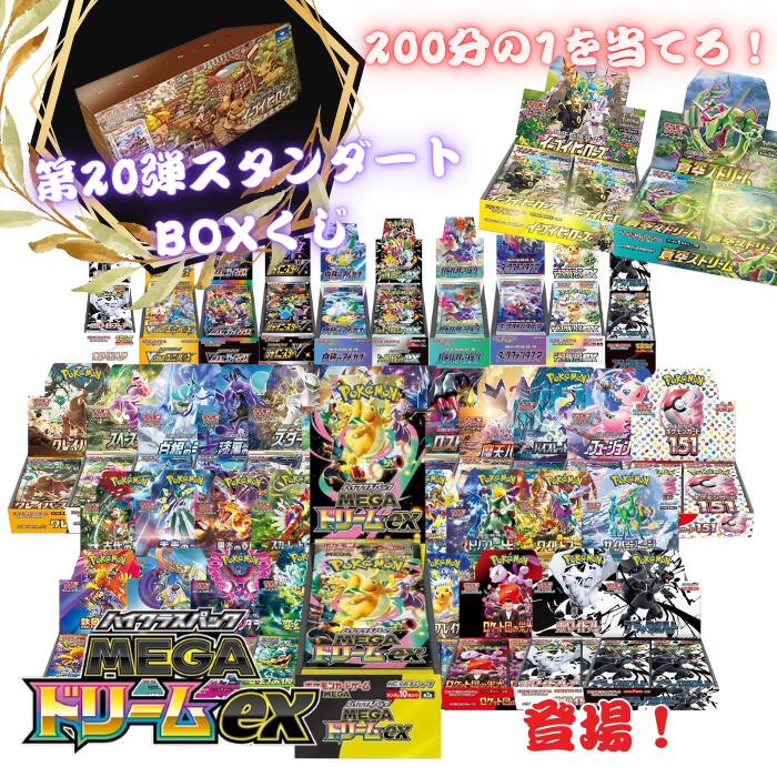 楽天市場】テラスタルフェスex BOX ポケモンカードゲーム スカーレット