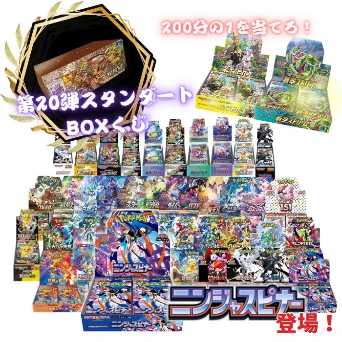楽天市場】バトルパートナーズ 10パック / sv9 ポケモンカード 楽天市場】バトルパートナーズ 10パック / sv9 ポケモンカード