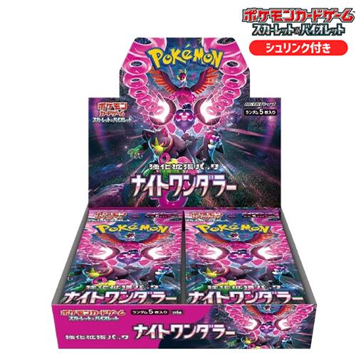 ポケモンカードゲーム スカーレット&バイオレット強化拡張パック ナイトワンダラー cardbox-p-033.jpg