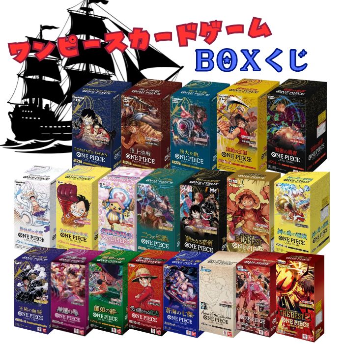 楽天市場】【正規テープ付き 完全未開封BOX】ONE PIECE カードゲーム