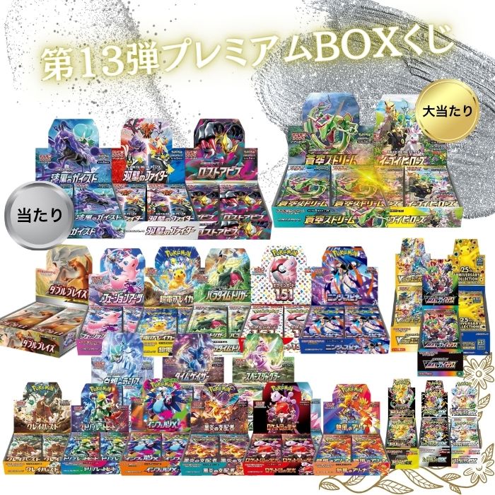 シ*ト様 ポケモンセンター トウホク スペシャルBOX 未開封 シュリンク