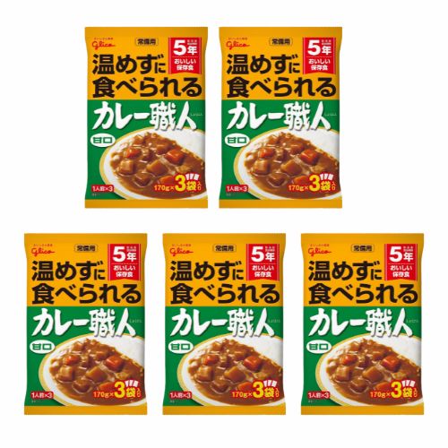 【楽天市場】【5個セット】江崎グリコ 常備用カレー職人3食パック甘口170g×3袋入り 非常食 カレー 常備用カレー職人 保存食 携帯食