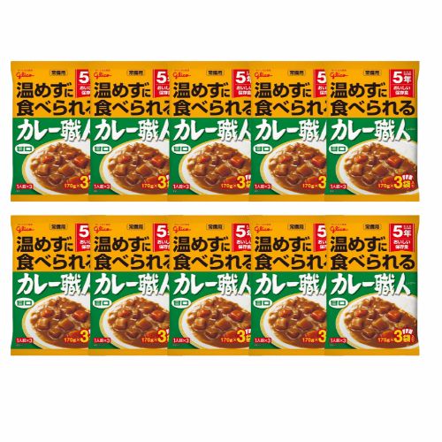 【楽天市場】【10個セット】江崎グリコ 常備用カレー職人3食パック甘口170g×3袋入り 非常食 カレー 常備用カレー職人 保存食 携帯食