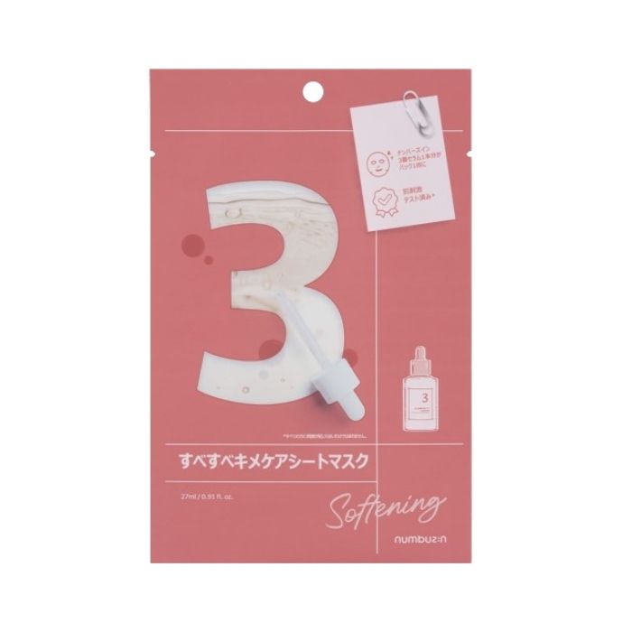 【新品未使用品】ナンバーズインNo.3 7箱セット 28枚 楽天市場】ナンバーズイン3番（単品枚数1 枚）（シートマスク