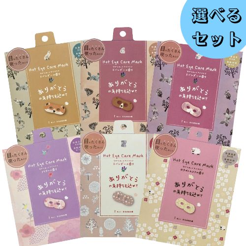 楽天市場】さくら ながら温アイマスク 3枚入 ほんやら堂(HONYARADOH