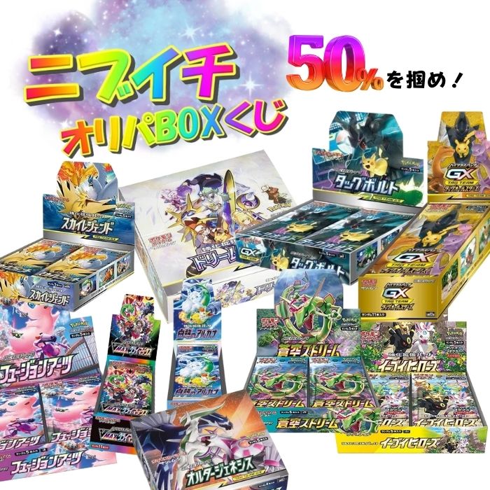 楽天市場】新品未開封 第10弾 ポケモンカード BOXプレミアムくじ 全100口 未開封シュリンク付き BOX ポケカ ポケモンカードゲーム オリパ  福袋 オリジナルパック : ソフィアゲート