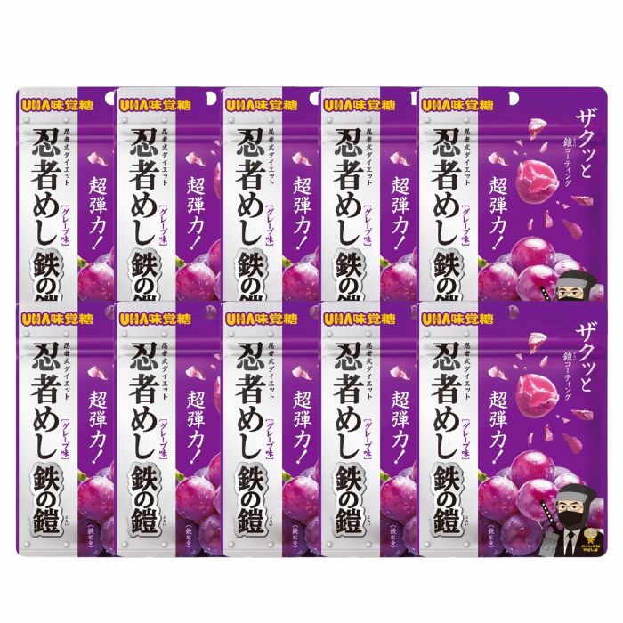 Amazon | UHA味覚糖 忍者めし 鉄の鎧 グレープ味 40g×10個 | UHA