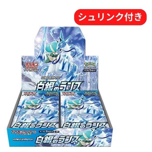 ポケモン - 白銀のランス カートン 12BOX 未開封　初版 ポケモンカード 白銀のランス カートン 未開封 Box/デッキ/パック
