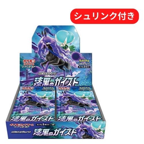 新品未開封 シュリンク付き ポケモンカードゲーム ソード＆シールド 拡張パック 漆黒のガイスト BOX ボックス　ポケカ